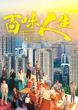 长相思 电视剧海报