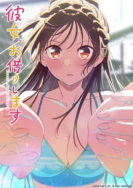 一念永恒 动漫海报