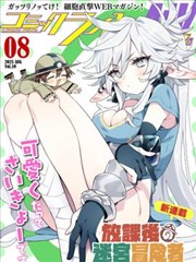 摩天大楼 短剧海报